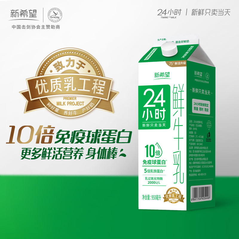 【15盒】24小时鲜牛乳 | 屋顶盒950g 15盒