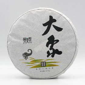 「大象」厚滑回甘普洱茶区茶气最重2017年春古树普洱生茶饼（357g）