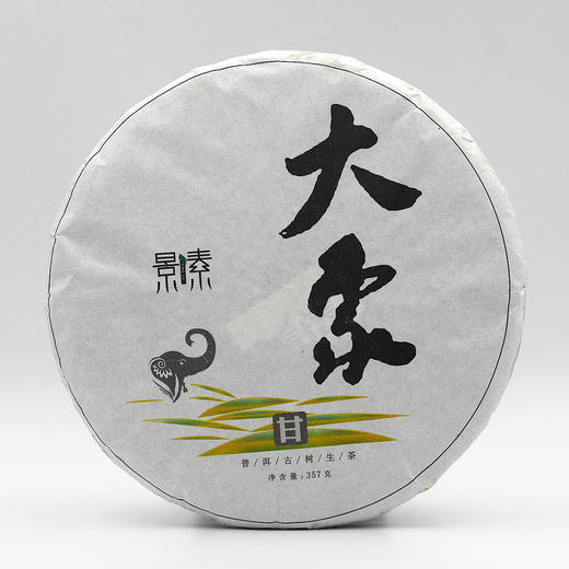 「大象」厚滑回甘普洱茶区茶气最重2017年春古树普洱生茶饼（357g） 商品图0