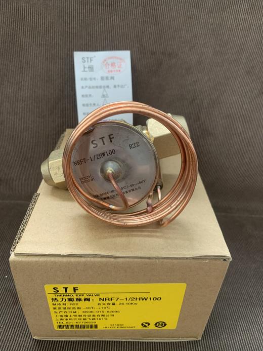 R22 NRF-7.5H 螺口 上恒内平衡膨胀阀	货品代码35620 商品图0