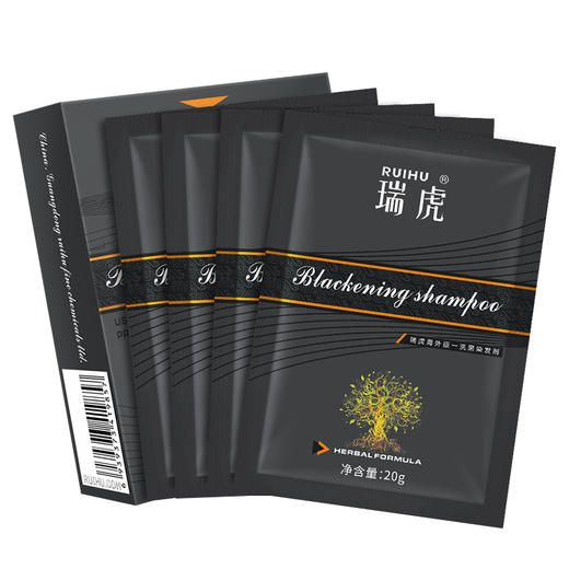 瑞虎一洗黑*2盒 商品图5