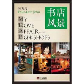 2012书店风景