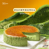 【上新季，预售价118元】巴斯克爆浆烤芝士·抹茶味，可选6寸（全国配送） 商品缩略图0