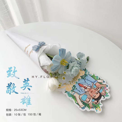 QY抗疫英雄单只卷（10个） 商品图3