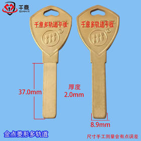 金点菱形多轨道