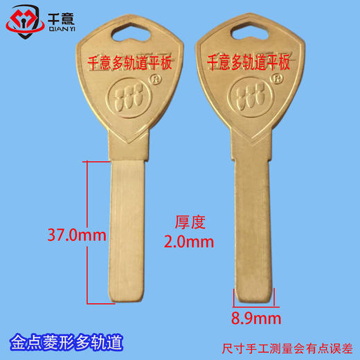 金点菱形多轨道 商品图0