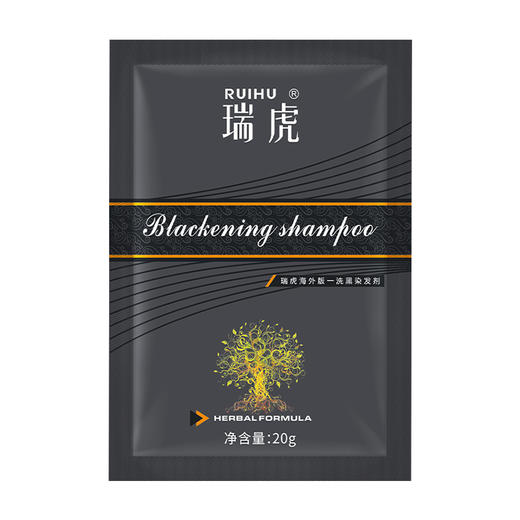 瑞虎一洗黑*2盒 商品图6