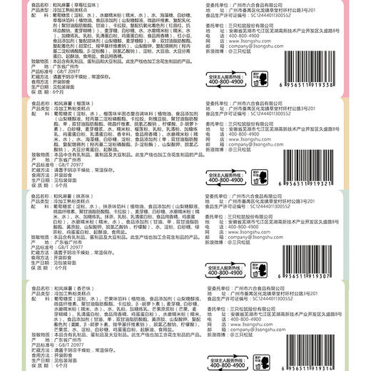 【99元任选18件】三只松鼠_和风夹心麻薯150g【单拍不发货】 商品图2