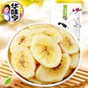 【66任选10件】香蕉片100g/袋 商品缩略图1