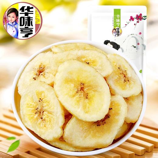 【66任选10件】香蕉片100g/袋 商品图1