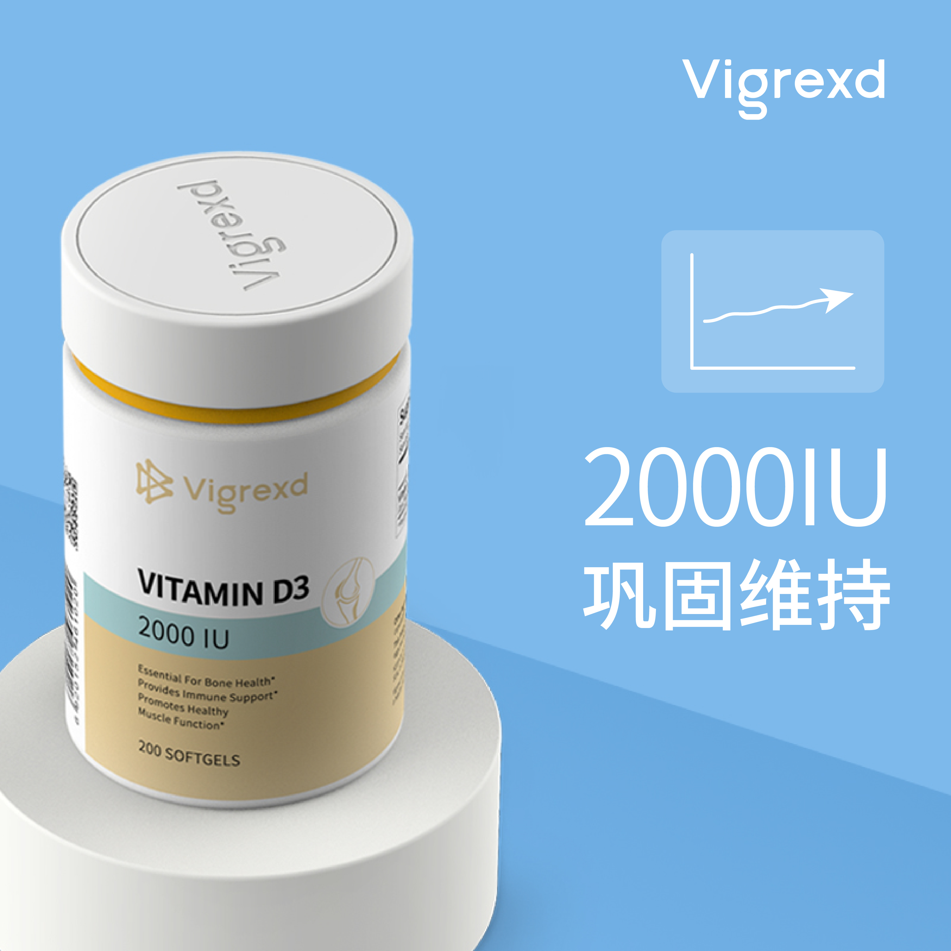 德国进口VIGREXD维骨蒂 成年维生素D3 2000IU软胶囊200粒