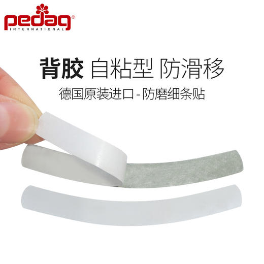 德国pedag牛皮后跟细贴137 商品图3
