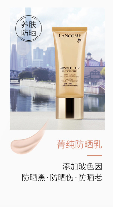 防晒通栏_02.jpg