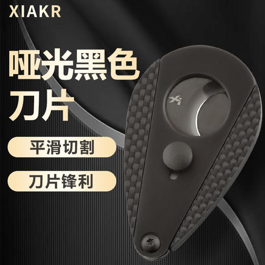 美国Xikar Xi3 Phantom Carbon Fiber Cutter 西卡雪茄剪碳纤维外壳300BKCF 商品图1