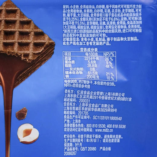 奥利奥威化小方配料表,奥利奥威化小方_大山谷图库