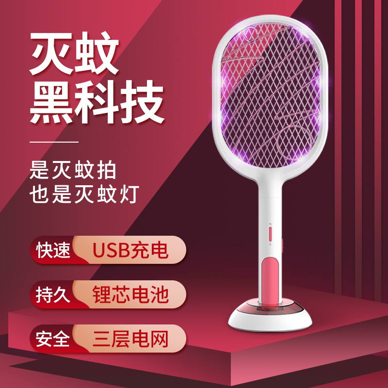 【是灭蚊拍，也是灭蚊灯】一拍两用，闪电一现，蚊虫不见