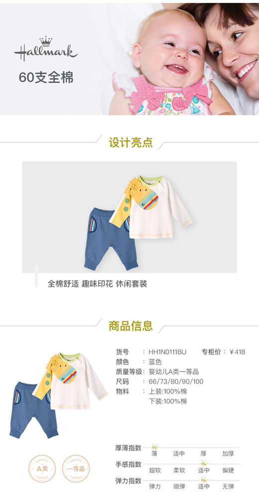 Hallmark贺曼童衣春夏新款男女婴宝宝婴儿长袖上衣裤子套装HH1N0111 商品图1