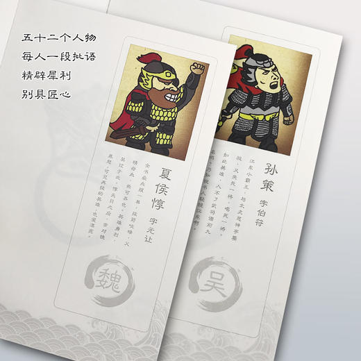 画侃三国之杨毅原创漫画笔记本 商品图4