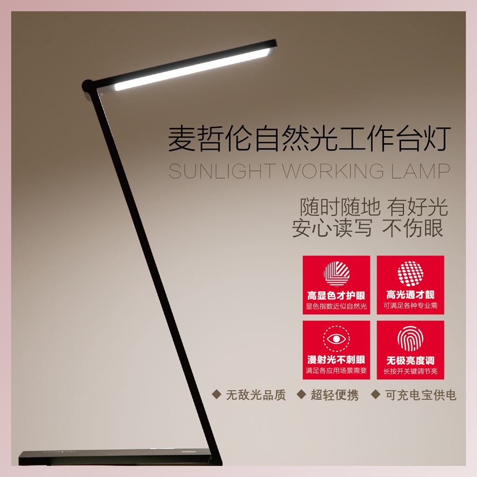 马灯自然光台灯【麦哲伦黑色升级款】（可折叠便携款，含灯包）