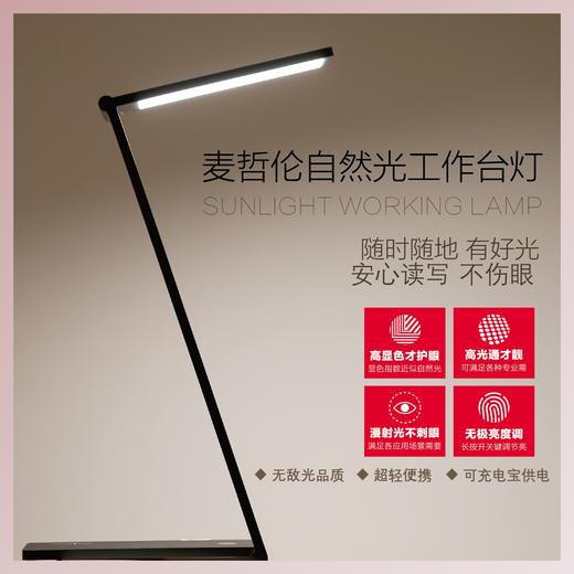 马灯自然光台灯【麦哲伦黑色升级款】（可折叠便携款，含灯包） 商品图0