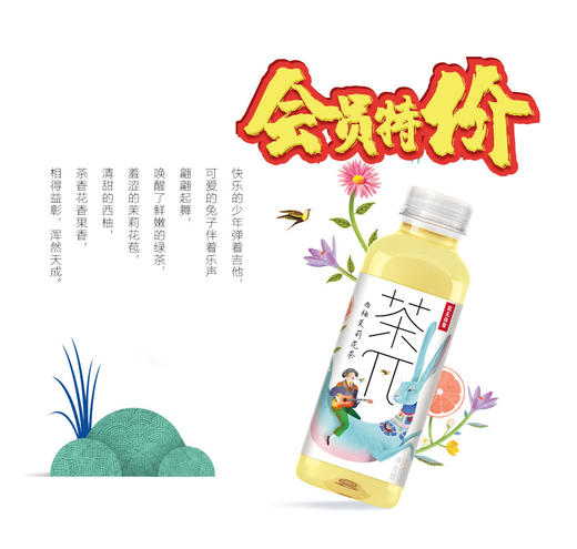 500ml*15瓶 茶π西柚茉莉 商品图0