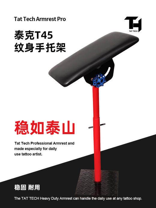 泰克手托架专业高端纹身手托架手臂支架加重底座纹身工具惊蛰刺青器材 商品图0