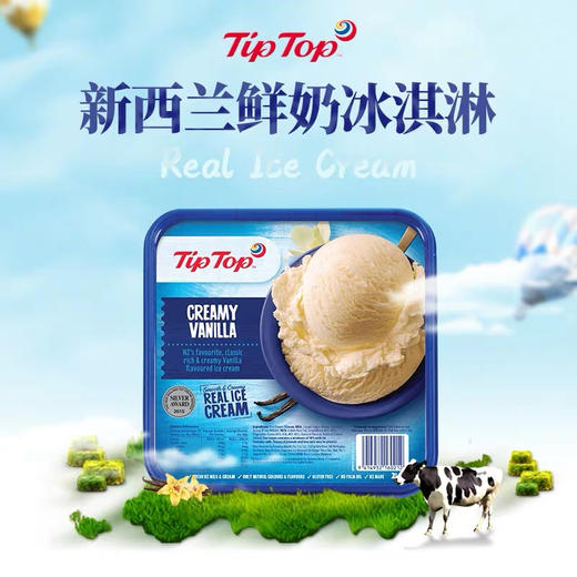 冰淇淋 新西兰TipTop 一盒装2升（送勺子）  生产日期2024年  保质期2年 商品图6