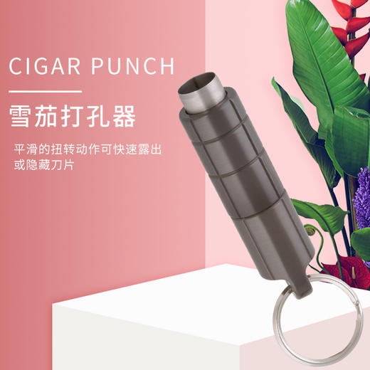 美国Xikar 011 Twist Punch 西卡雪茄打孔器011 商品图0