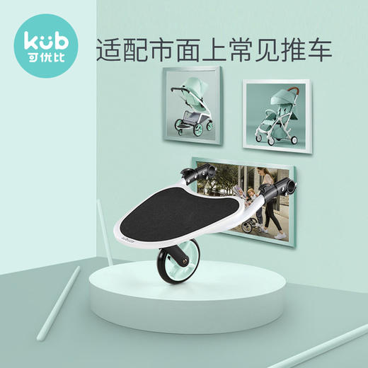 可优比婴儿推车辅助踏板小拖车二胎出行站立板拖挂车尾童车脚踏板 商品图3