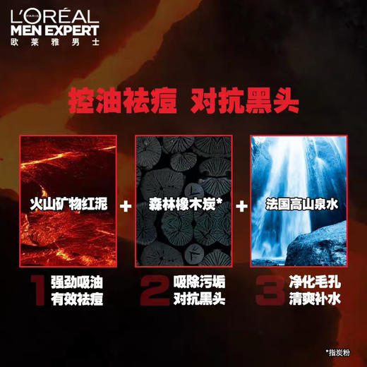 太原发货【欧莱雅男士专用洗面奶】 三大瓶 100ml   新款和旧款包装随机发货 商品图7