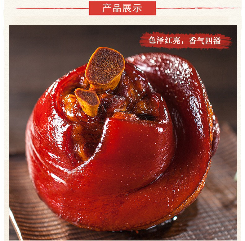 三珍斋蹄髈880g真空包装红烧蹄膀卤味熟食即食酱香肘子蹄膀