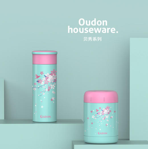 OUDON  贝秀保温杯套装 商品图0