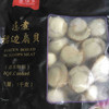 海鲜扇贝肉辣子贝帆立贝 1kg 商品缩略图3