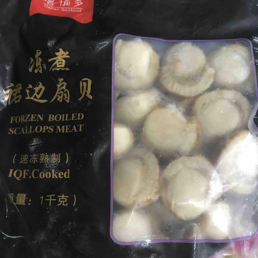 海鲜扇贝肉辣子贝帆立贝 1kg 商品图3
