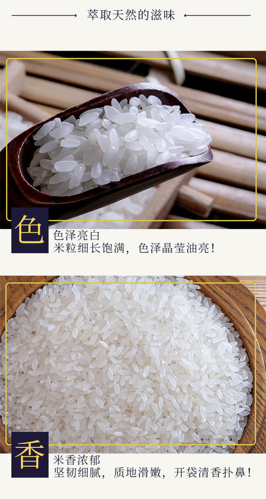 天野园稻花香大米（2袋减8元） 商品图11