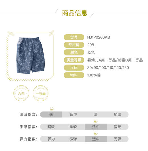 hallmark贺曼童童衣男童春夏短裤裤子HJ1P0206 商品图1