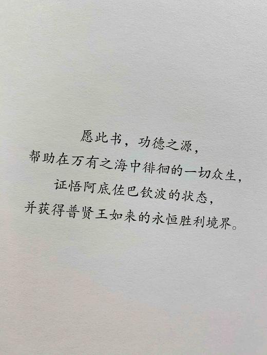 出生.生命和死亡:根据西藏医学和大圆满教法出生生命和死亡 商品图1