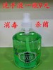 拉芳洗手液 商品缩略图2