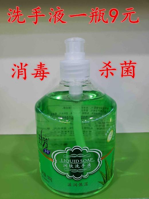 拉芳洗手液 商品图2