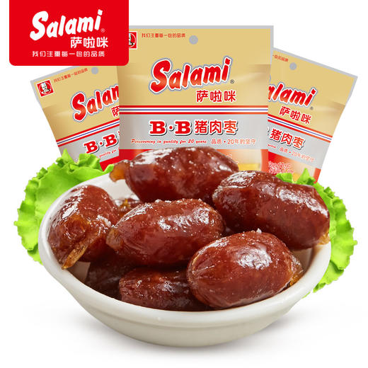 【满减】萨啦咪 烤制猪肉枣BB小丸子迷你小香肠28g*3包 商品图1