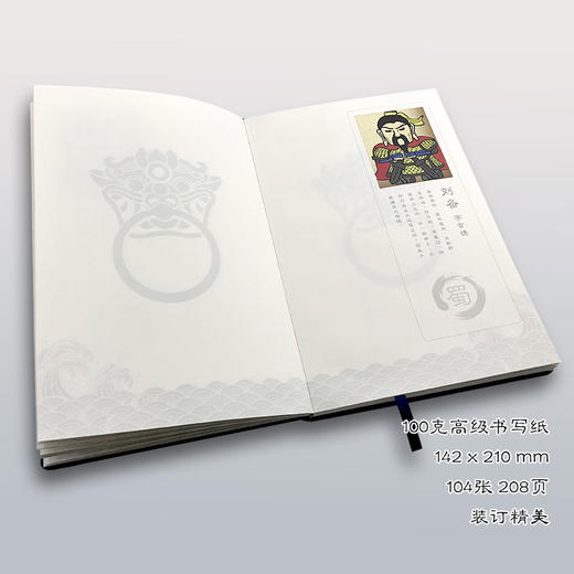 画侃三国之杨毅原创漫画笔记本 商品图5