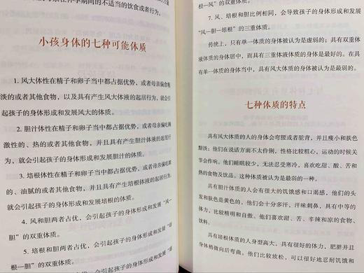 出生.生命和死亡:根据西藏医学和大圆满教法出生生命和死亡 商品图8