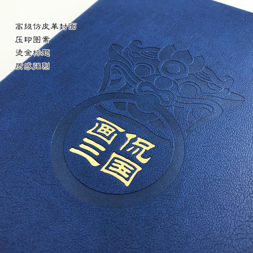 画侃三国之杨毅原创漫画笔记本 商品图3