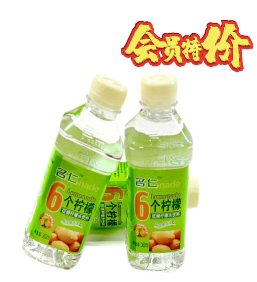 375ml*24瓶名仁六个柠檬 商品图0