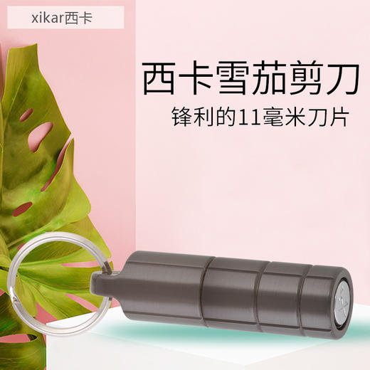 美国Xikar 011 Twist Punch 西卡雪茄打孔器011 商品图3