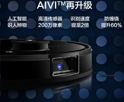科沃斯地宝T8AIVI 扫地机器人 家用吸尘器 全自动智能 规划清扫 视觉导航 扫拖一体 APP智控 商品图1