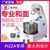 JRM10和面机6KG面团欧罗巴立式搅拌机可抬头式单相披萨专用转速和面机披萨面团6KG面粉约4公斤搓面钩和面速度特别设计适合披萨冷发酵工艺可参加披萨工艺培训 商品缩略图0