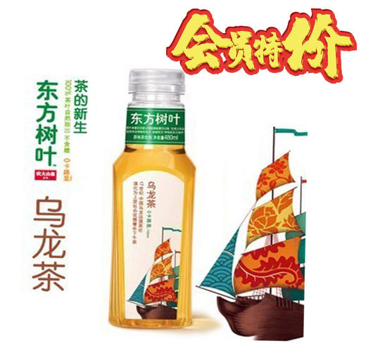 500ml*15瓶东方树叶乌龙茶 商品图0