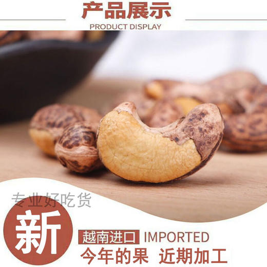 金语盐焗腰果118g 商品图1