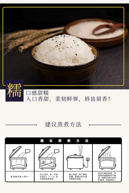 天野园稻花香大米（2袋减8元） 商品图13
